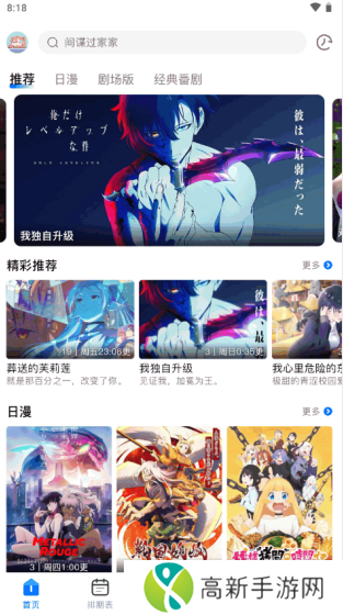 omofun动漫app omofun动漫app