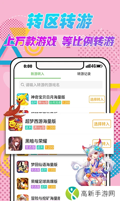 3373游戏盒 纯净版