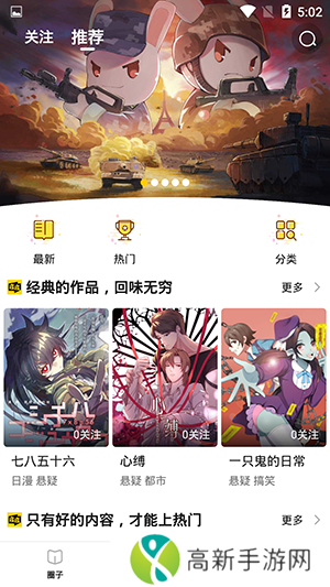 皮皮漫画下载安装免费阅读-皮皮漫画免费版app官方下载