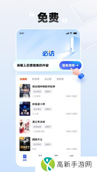 必访小说 txt免费阅读