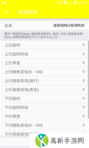 pubg弱网器 手机版