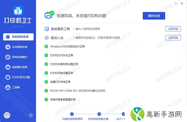 安装打印机驱动程序 安装打印机驱动程序