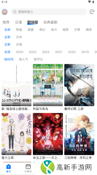 omofun动漫app omofun动漫app