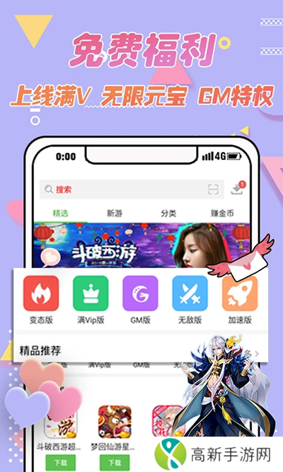 3373游戏盒 纯净版