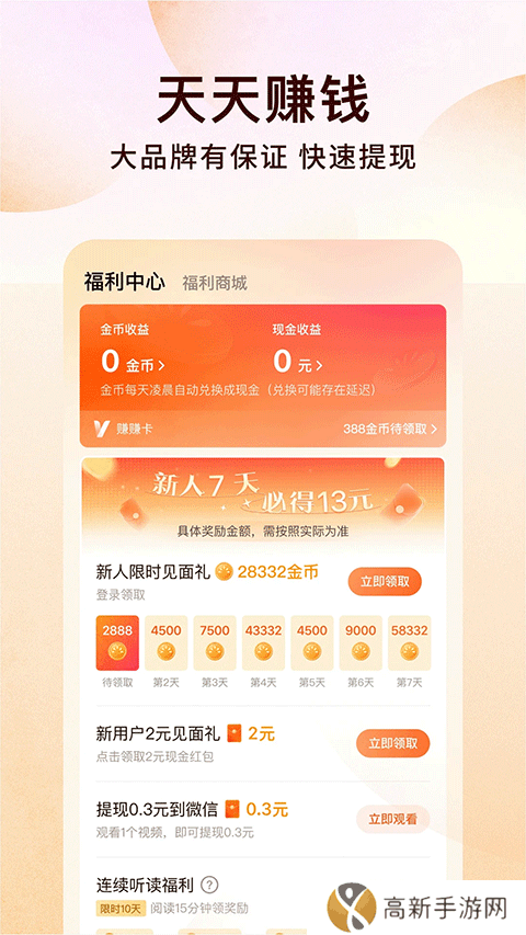 番茄小说 官方免费版