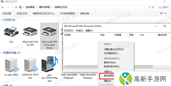 脱机工作 脱机工作