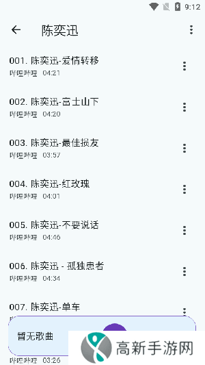 哔哔音乐 免费下载