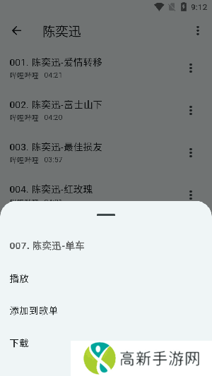哔哔音乐 免费下载