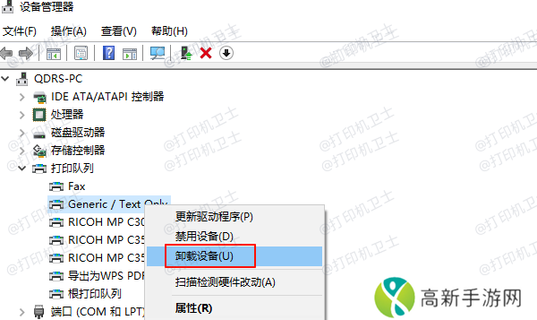 卸载打印机驱动 卸载打印机驱动