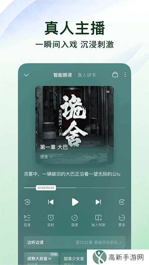 番茄小说 官方免费版