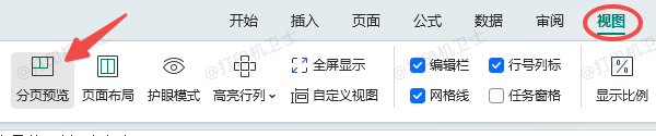 分页预览和调整分页符 分页预览和调整分页符