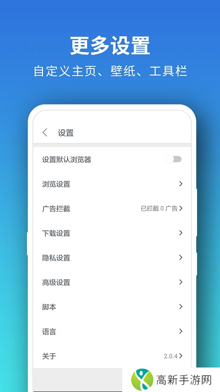 Pure浏览器 无广告版
