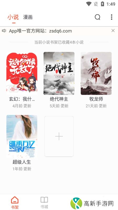 追书大全 纯净版