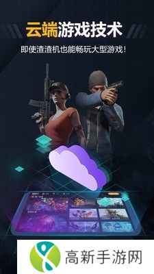 随乐游云游戏 不用登录