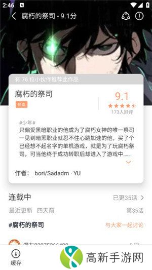 喵呜漫画正版下载