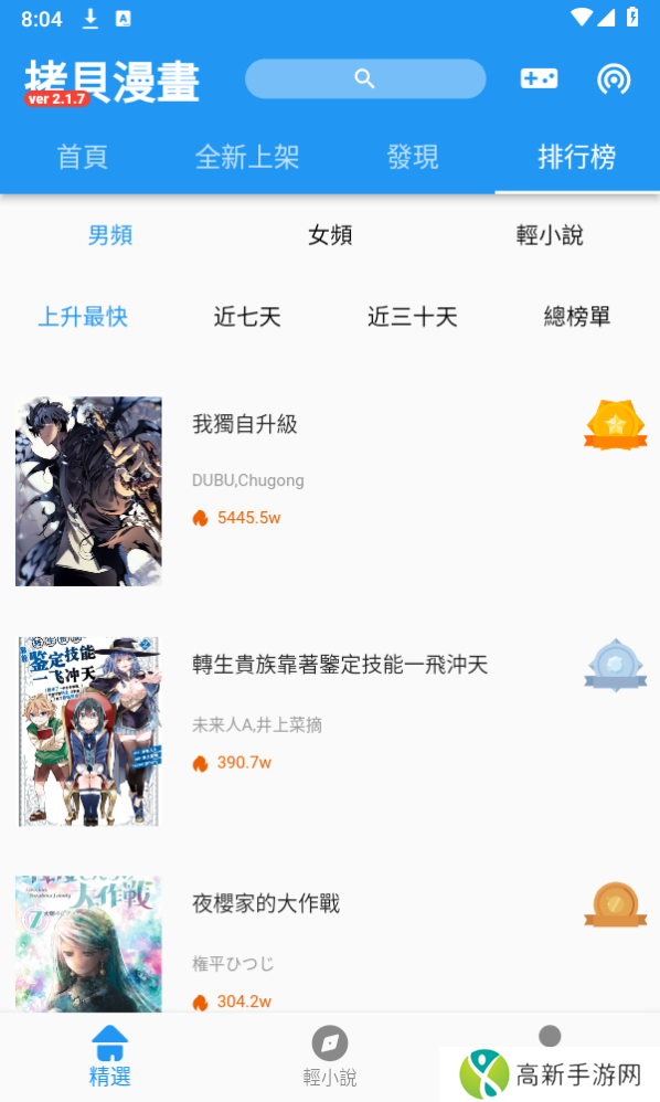 拷贝动漫app官方下载(拷貝漫畫) 拷贝动漫app官方下载(拷貝漫畫)