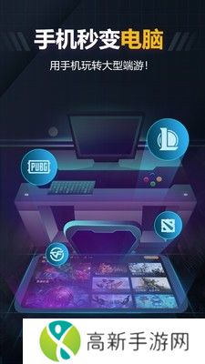 随乐游云游戏 不用登录