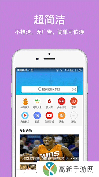 久久浏览器 纯净版