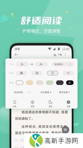 速看小说 极速版