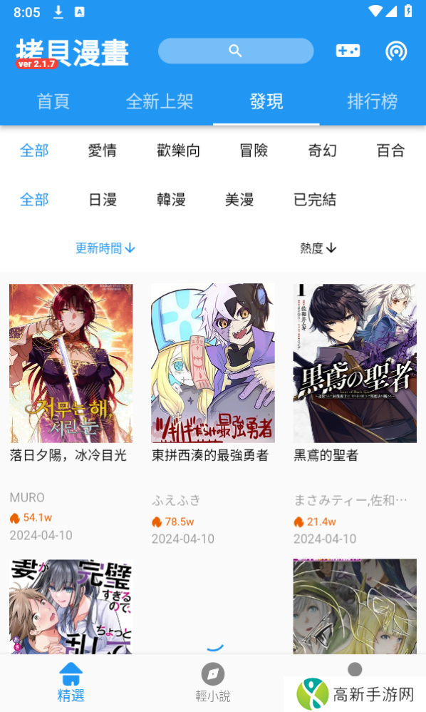 拷贝动漫app官方下载(拷貝漫畫) 拷贝动漫app官方下载(拷貝漫畫)