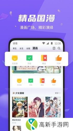 速看小说 极速版