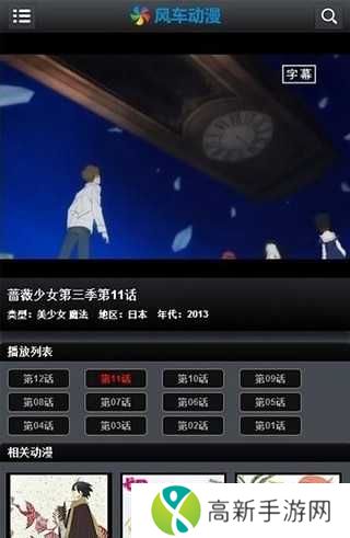 风车动漫正版免费观看下载-风车动漫手机版官网下载