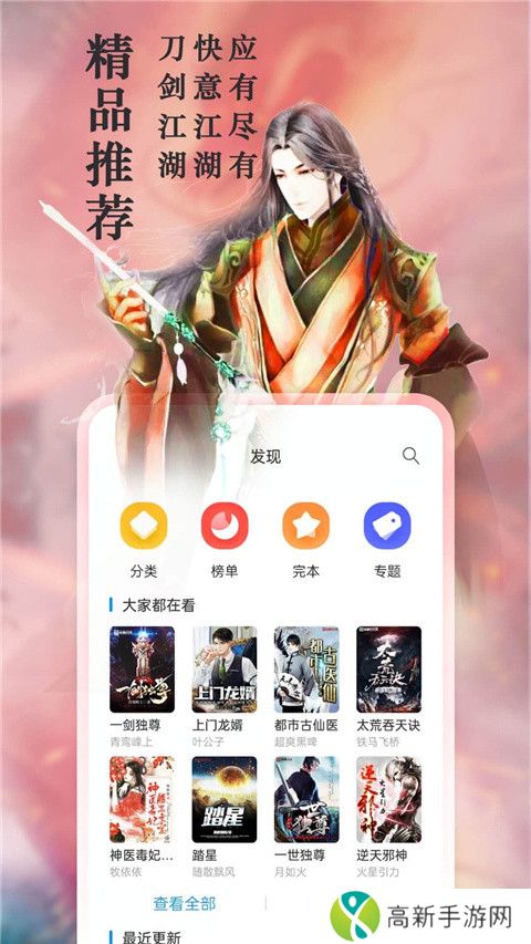 笔趣阁 免费小说阅读器