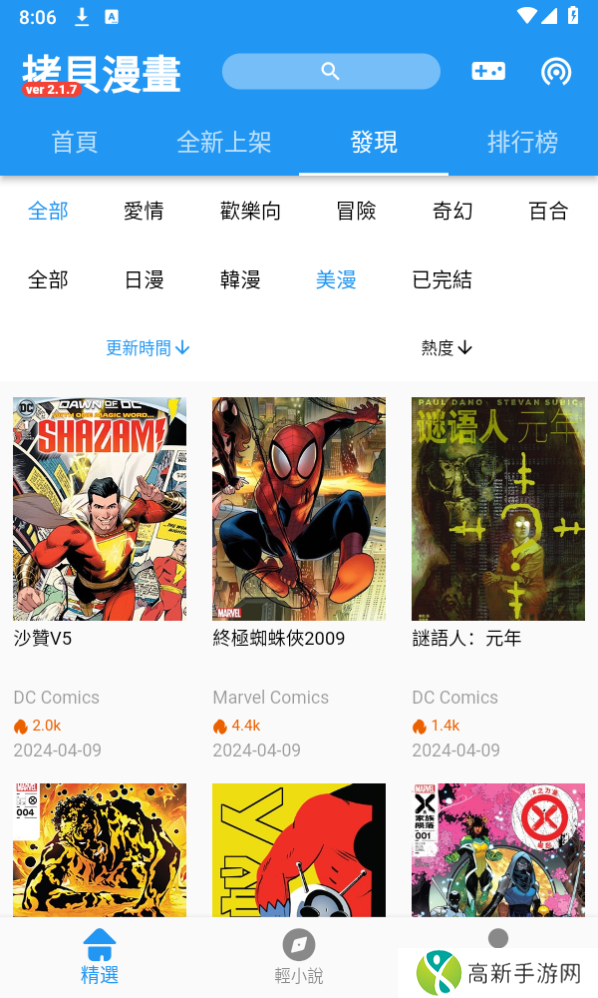 拷贝动漫app官方下载(拷貝漫畫) 拷贝动漫app官方下载(拷貝漫畫)