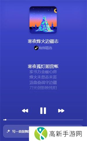 海绵音乐 网页版