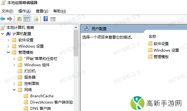 导航到策略路径 导航到策略路径