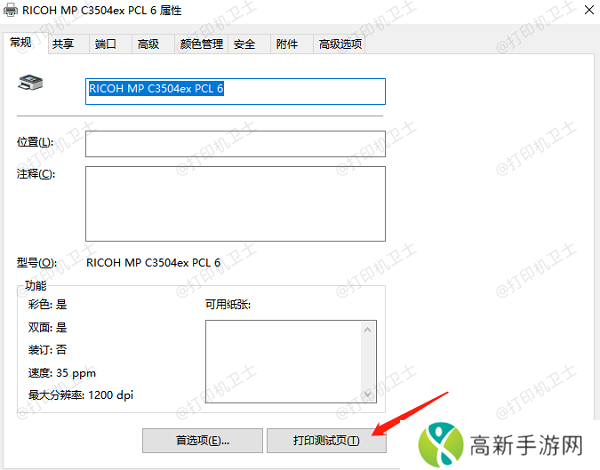 打印预览和实际打印差异的处理 打印预览和实际打印差异的处理