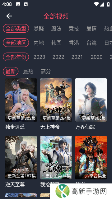 黑白弹幕正版下载