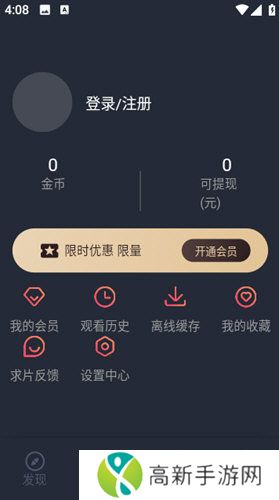 黑白弹幕正版下载