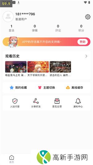 omofun正版下载安卓