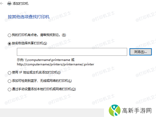 浏览打印机 浏览打印机