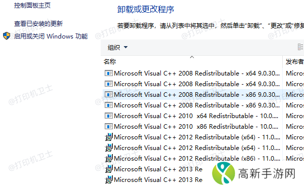 卸载相关Windows更新 卸载相关Windows更新