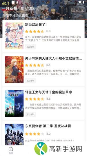 omofun正版下载安卓