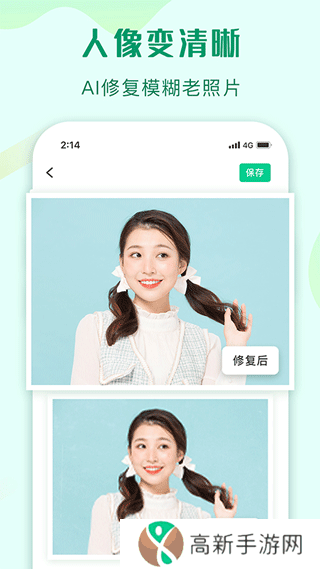 傲软抠图 无广告版