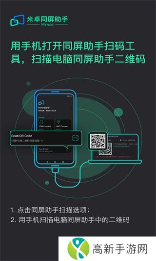 mirroid同屏助手