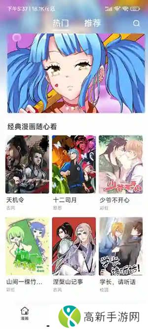 小飞漫画APP安卓下载安装免费版-小飞漫画APP2024最新版下载手机版v6.7.0