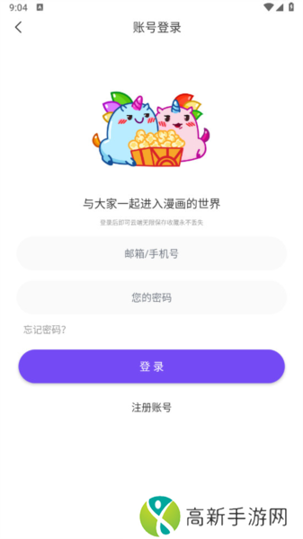 漫士多官方正版免费 漫士多正版