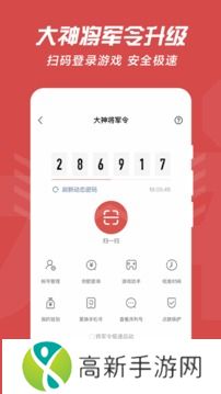 网易大神 极速版