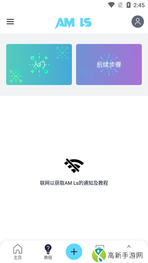 amls 正版中文版最新版