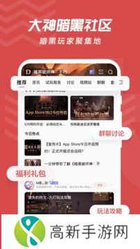 网易大神 极速版