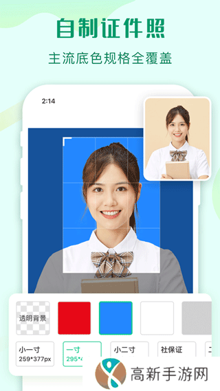 傲软抠图 无广告版