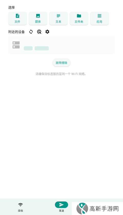 LocalSend 官方正版