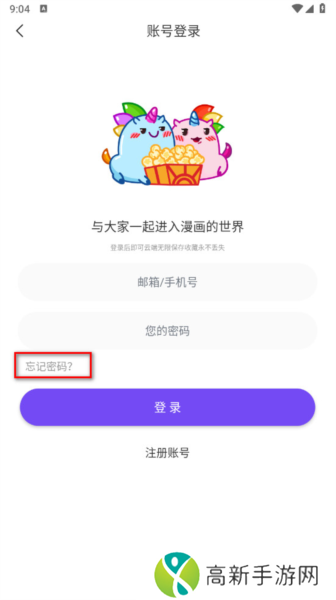 漫士多官方正版免费 漫士多正版