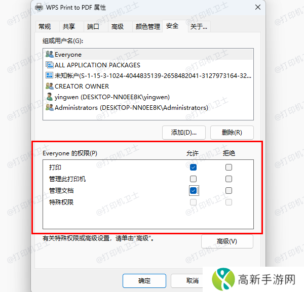 共享打印机设置 共享打印机设置