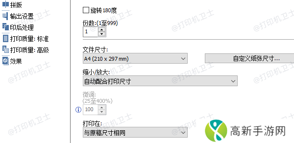 Windows工具调整PDF打印大小 Windows工具调整PDF打印大小