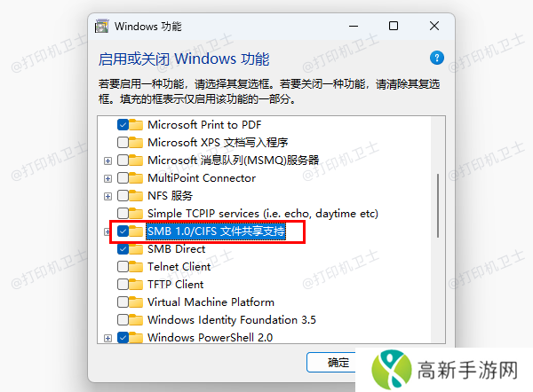 调整安全和权限设置 调整安全和权限设置